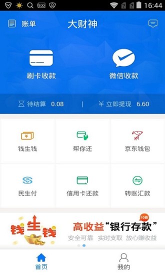 大財神