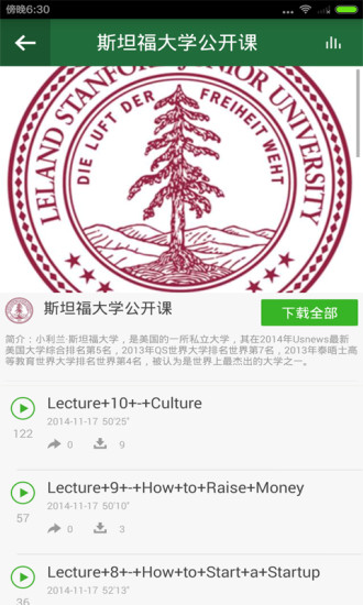 哈佛劍橋公開(kāi)課