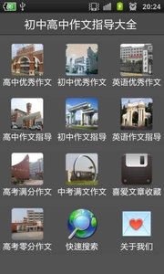 作文指導大全