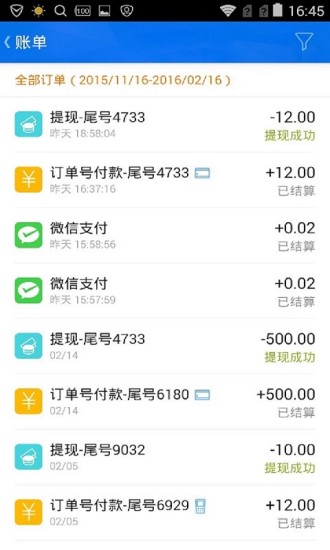 大財神