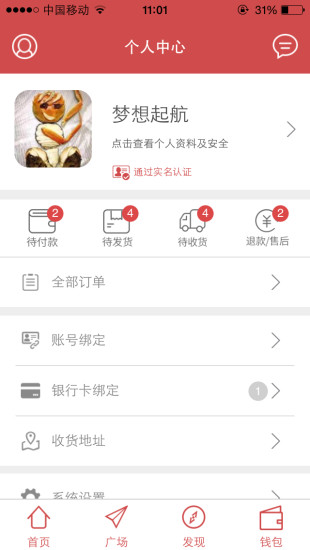 微享圈