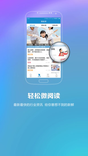 保險(xiǎn)助手