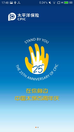 中國太保