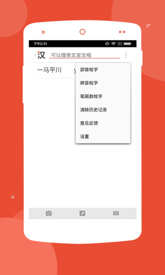 有道漢語詞典