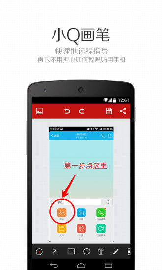小Q畫筆
