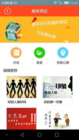愛知惠