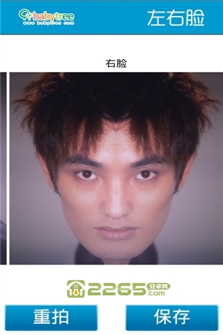 左右臉