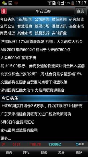 華安智贏