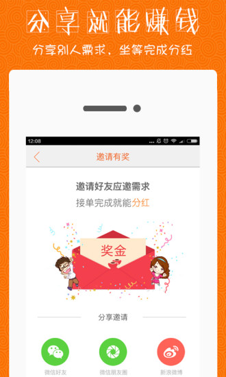 快約