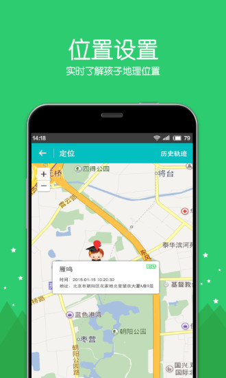 成長守護