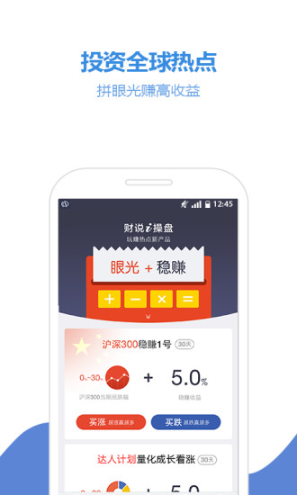 財說