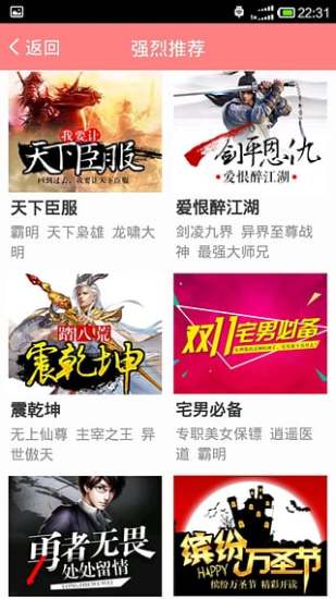 免費小說基地