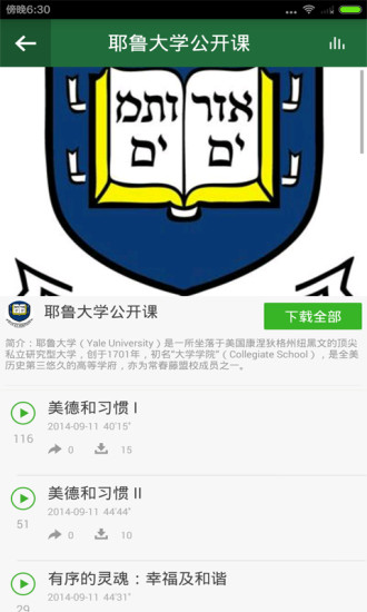 哈佛劍橋公開(kāi)課