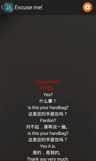 新概念·金典英語