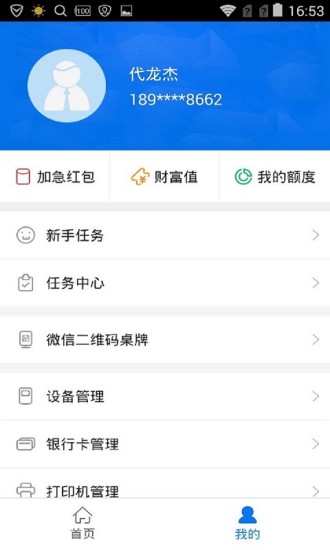 大財神