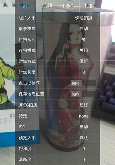 快照相機(jī)漢化版