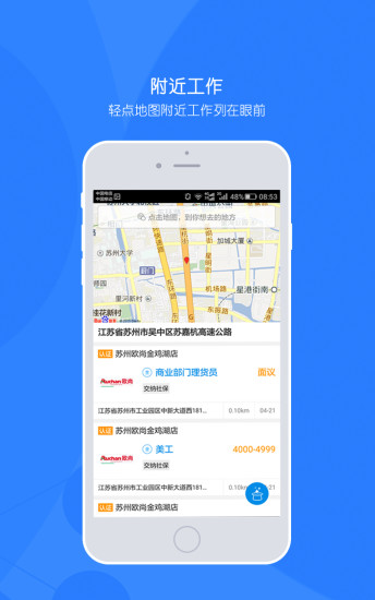 職米工作