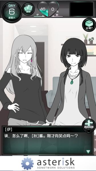 我的女朋友不可能花心