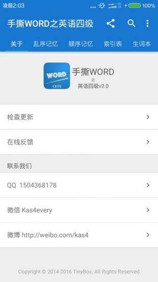 手撕單詞