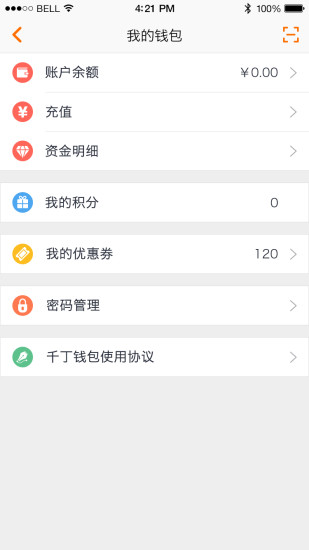 千丁