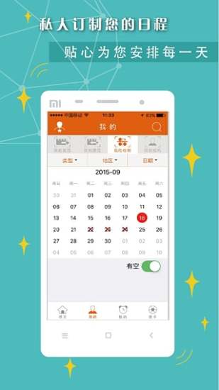 你約我拍