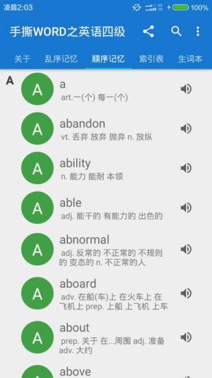 手撕單詞