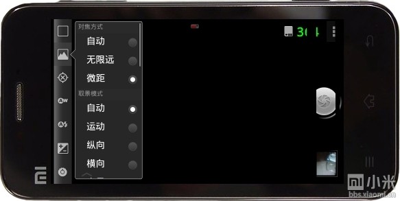 專業相機軟件漢化版