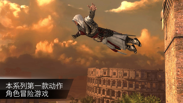 刺客信條：本色 手游