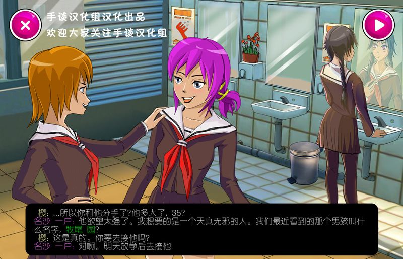 病嬌模擬器 漢化版