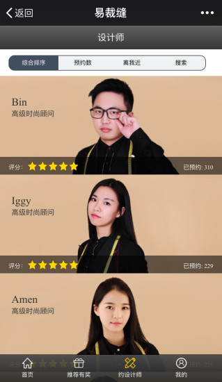 易裁縫