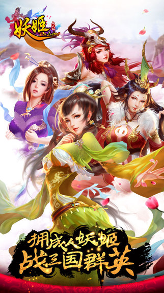 妖姬OL 游戲