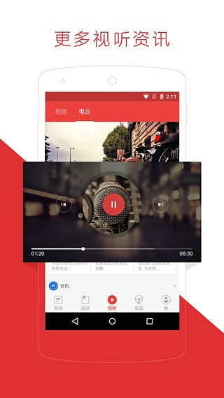網(wǎng)易新聞 去廣告直裝版