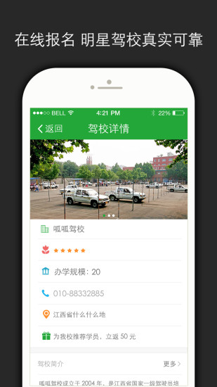 呱呱學車