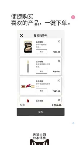 千妝魔鏡