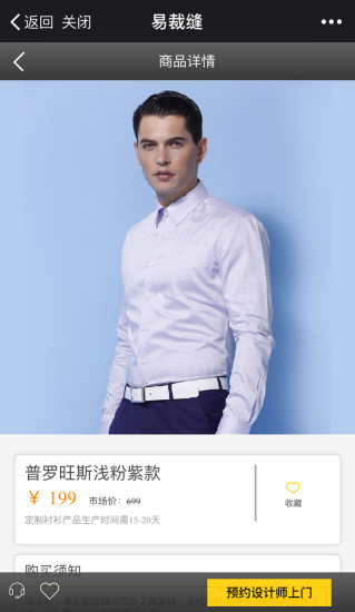易裁縫