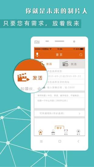 你約我拍