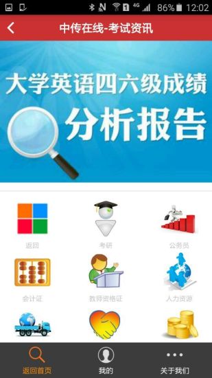 中傳在線