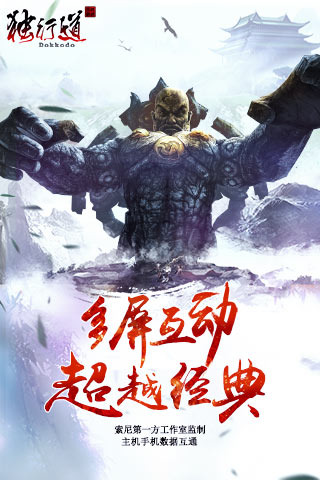 獨(dú)行道