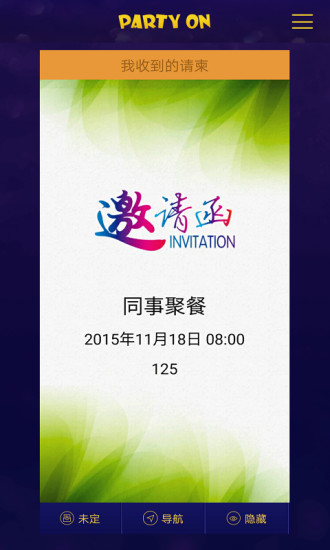 來嘛