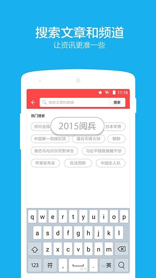 ZAKER 去廣告版
