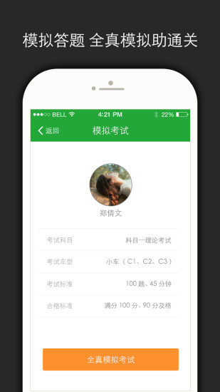 呱呱學車