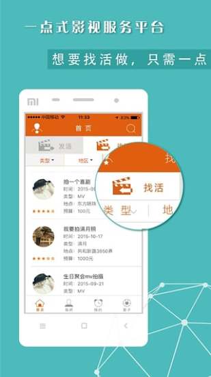 你約我拍