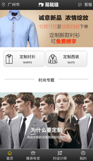 易裁縫