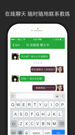 呱呱學車