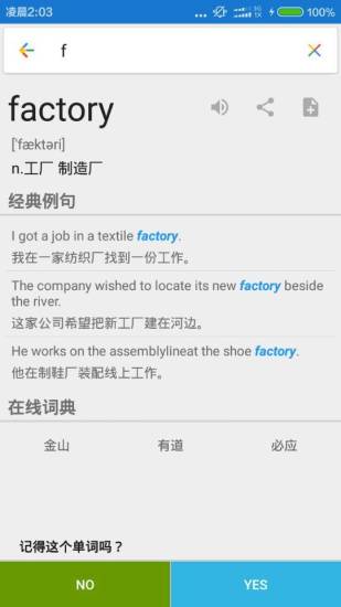 手撕單詞