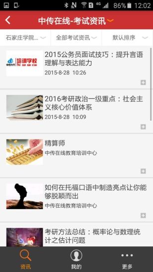 中傳在線