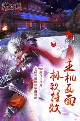 獨(dú)行道