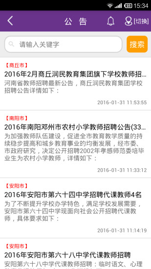中冠招教