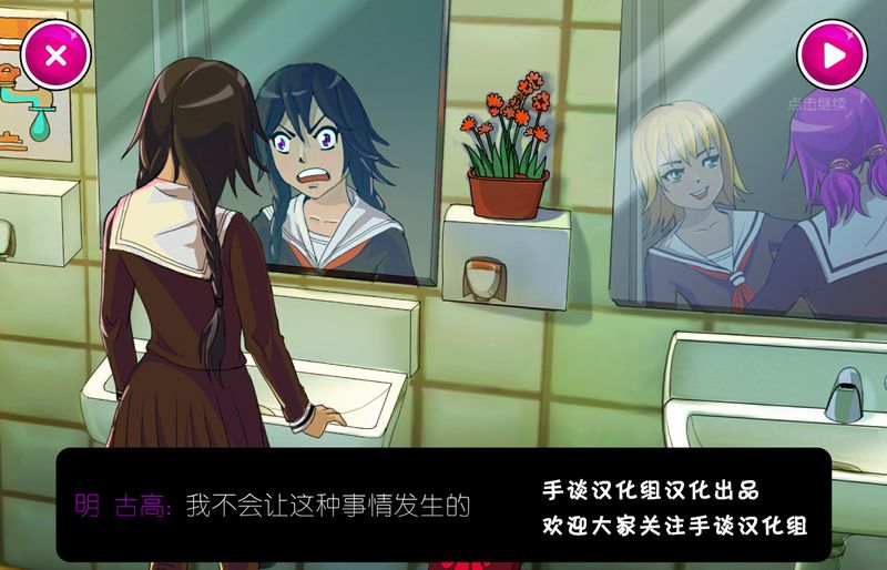 病嬌模擬器 漢化版
