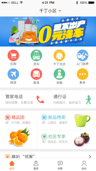 千丁